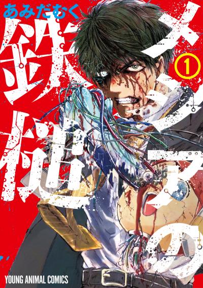 【無料お試し版】メシアの鉄槌 2025/12/25～2026/1/7