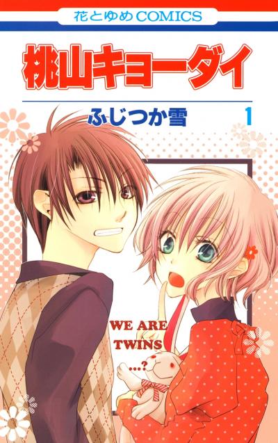 【無料お試し版】桃山キョーダイ 2026/1/1～2026/1/14