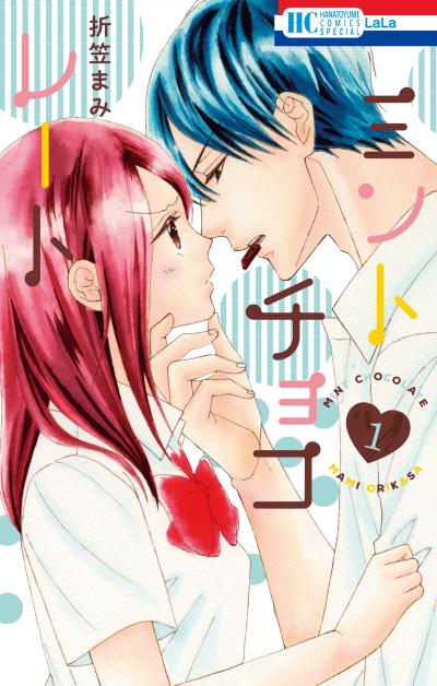 【無料お試し版】ミントチョコレート 2026/1/5～2026/1/19