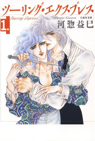 【無料お試し版】ツーリング・エクスプレス 2026/2/28～2026/3/15