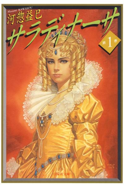 【無料お試し版】サラディナーサ 2026/2/28～2026/3/15