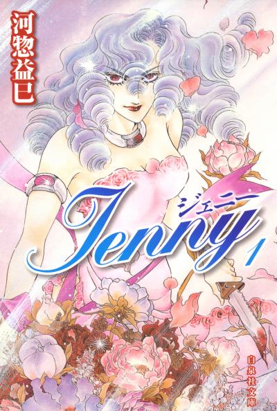 【無料お試し版】ジェニー 2026/2/28～2026/3/15