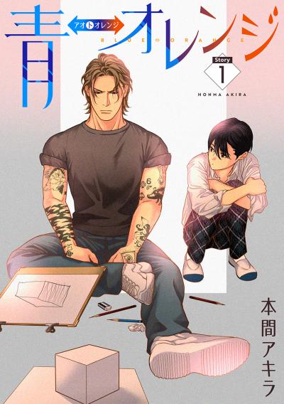 【無料お試し版】青⇔オレンジ[ばら売り] 2026/4/19～2026/5/2