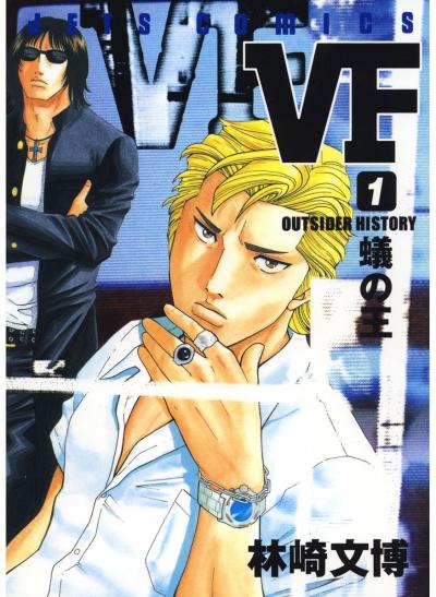 【無料お試し版】VF-アウトサイダーヒストリー- 2026/7/31～2026/8/13