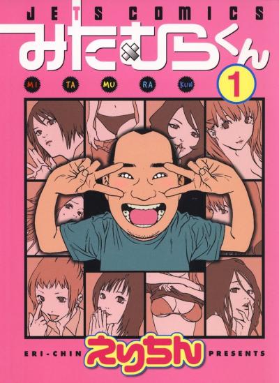 【無料お試し版】みたむらくん 2026/8/7～2026/8/20