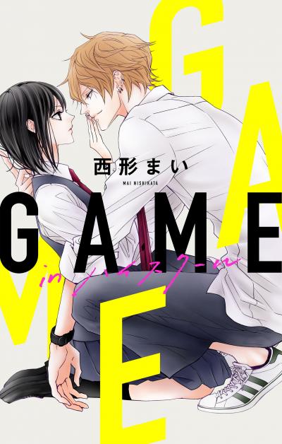 【無料お試し版】Love Jossie GAME -in ハイスクール- 2026/8/12～2026/9/1