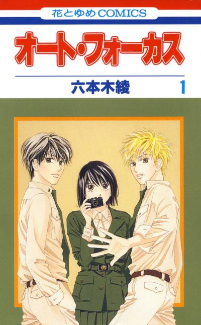 【無料お試し版】オート・フォーカス 2026/8/12～2026/9/1