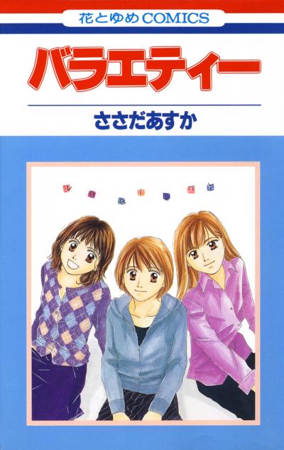 【無料お試し版】バラエティー 2026/8/12～2026/9/1