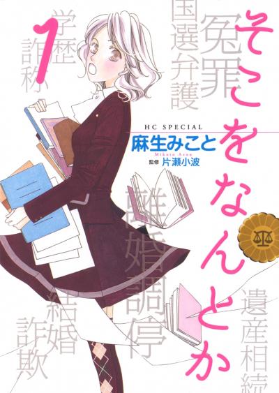 【無料お試し版】そこをなんとか 2026/10/5～2026/10/19