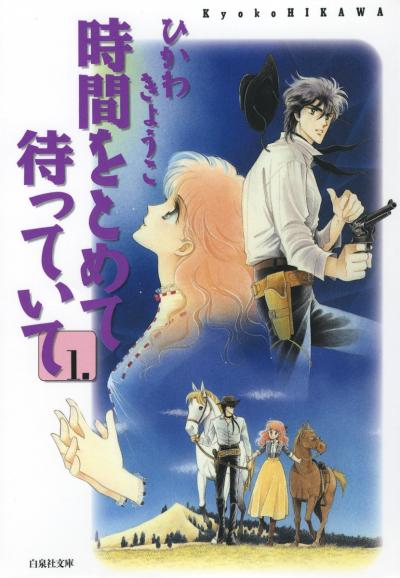 【無料お試し版】時間をとめて待っていて 2026/10/4～2026/10/19