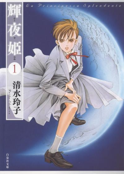 【無料お試し版】輝夜姫 2026/10/4～2026/10/19