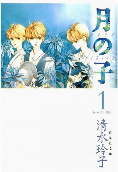 【無料お試し版】月の子 MOON CHILD 2026/10/4～2026/10/19