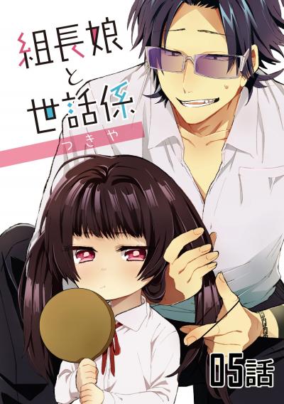 【希少】組長娘と世話係　2019 カフェ　霧島　コースター 組長娘と世話係」コラボカフェ開催中、霧島の大好物ホットケーキ
