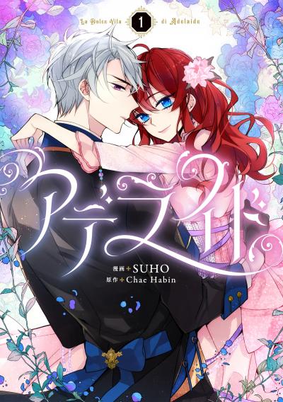 【無料お試し版】アデライド 2025/12/19～2026/1/1