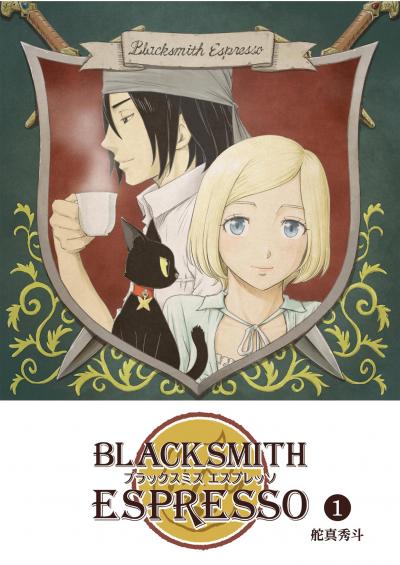【無料お試し版】BLACKSMITH ESPRESSO 2025/10/23～2025/11/5