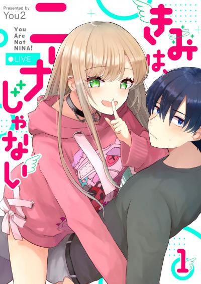 【無料お試し版】きみは、ニーナじゃない 2025/10/23~2025/11/5