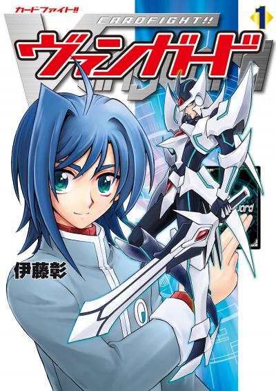 カードファイト!! ヴァンガード