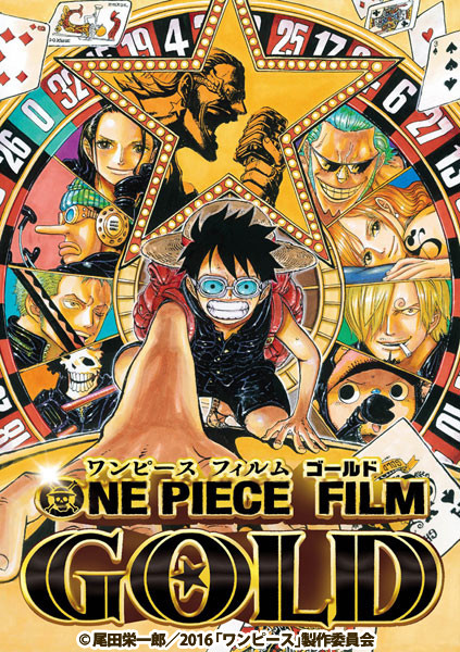 映画 One Piece 初の応援上映が決定 サイリウム持ち込み コスプレok Happy コミック