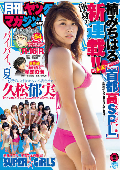 楠みちはるが中年gt R乗り描く新連載 首都高spl 月刊ヤンマガで開幕 Happy コミック 楠みちはるが中年gt R乗り描く新連載 首都高spl 月刊ヤンマガで開幕 Happy コミック