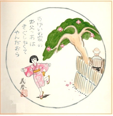 希少貸本漫画『一刀両断』つげ・義春トップ社