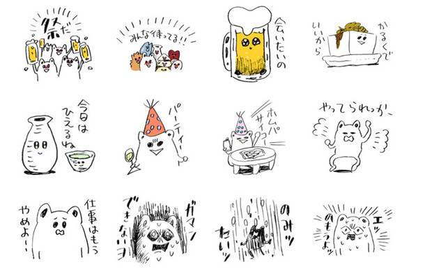 レッツ飲みニケーション 谷口菜津子のお酒の誘いに最適なlineスタンプ Happy コミック