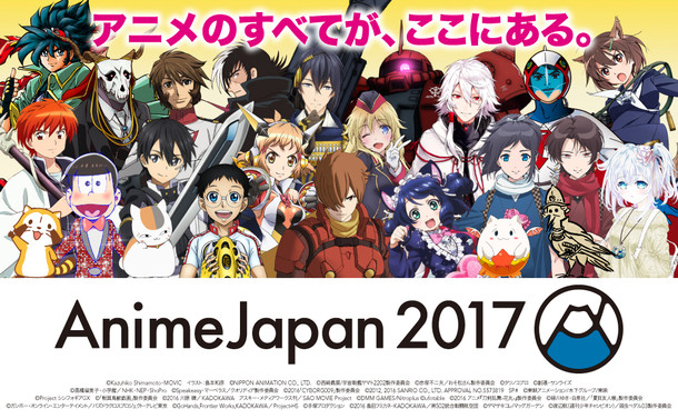 「AnimeJapan 2017」キービジュアル
