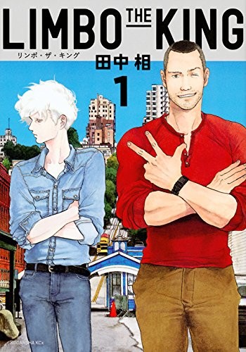 千年万年りんごの子 の田中相が謎の眠り病を描く近未来ミステリー1巻 Happy コミック