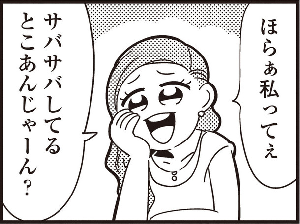 ポプテピの大川ぶくぶが女性マンガ誌に フィーヤンでクソ女に捧ぐ新連載 Happy コミック