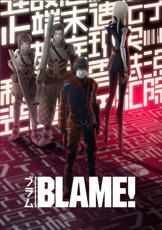 アニメ シドニアの騎士 一挙放送決定 映画 Blame 発表会の開催も Happy コミック