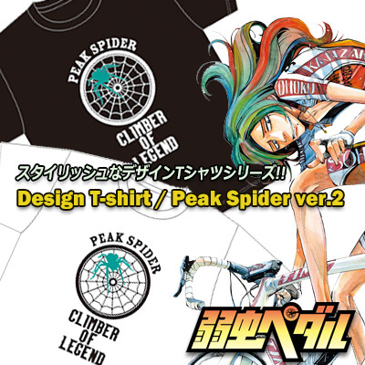 「『弱虫ペダル』デザインTシャツ/Peak Spider ver.2」