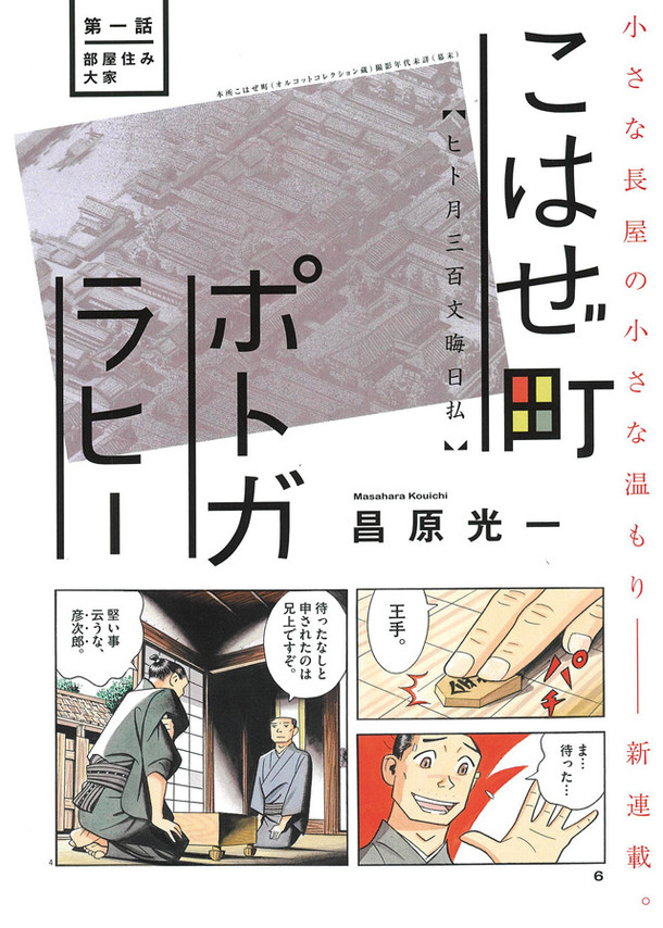 昌原光一、ほりのぶゆき、吉田戦車の新連載3本がオリジナル増刊号で ...