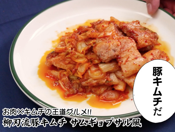 「侠飯」の料理再現動画公開、ヤンマガに「なんでここに先生が!?」袋とじも
