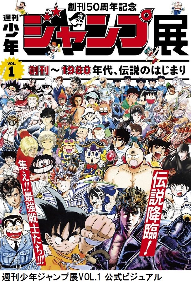 シティハンター 北条司 ジャンプ 扉絵 当時物 50枚以上 井上雄彦