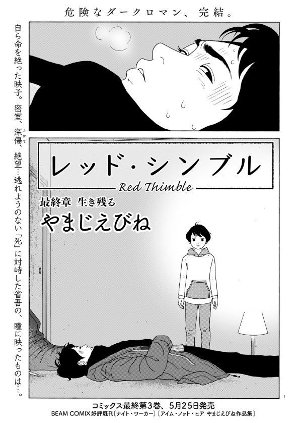 やまじえびね おすすすめ漫画 評価 情報 コミックナビ