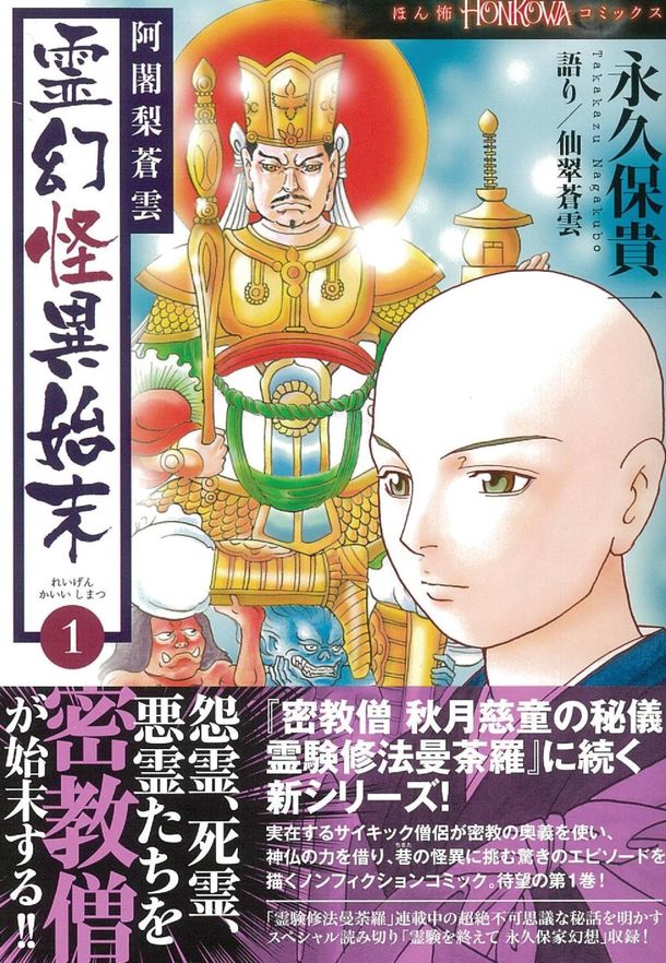 永久保貴一が単行本の2カ月連続刊行を記念してサイン会 展示イベントも Happy コミック