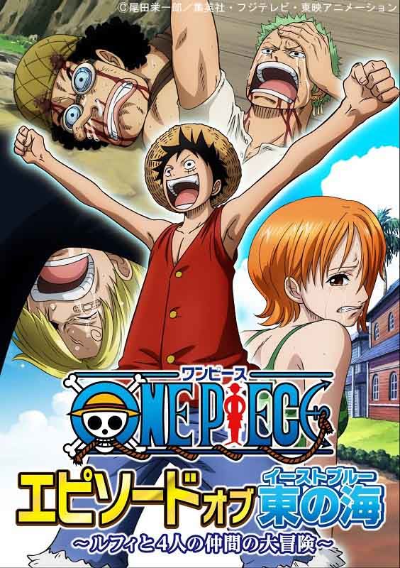 One Piece Spアニメが8月に 東の海でのエピソードを新規作画で描く Happy コミック