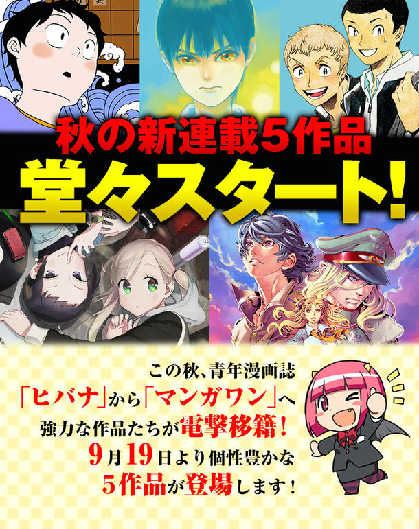 鎌谷悠希 しまなみ誰そ彼 などヒバナの5作品 マンガワンにて再連載 Happy コミック