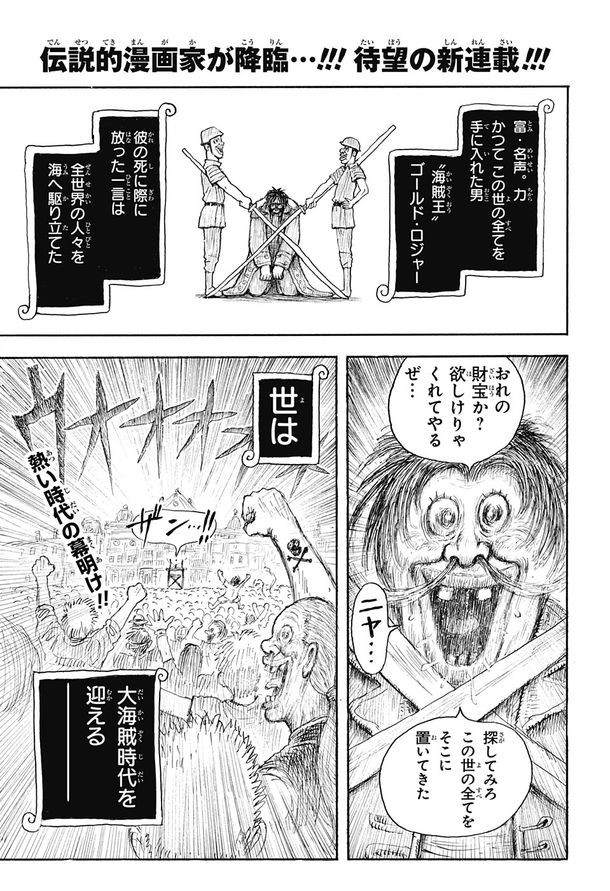 漫 画太郎 渾身の 新連載 珍ピース で22年ぶりジャンプ登場も3pで打ち切り Happy コミック