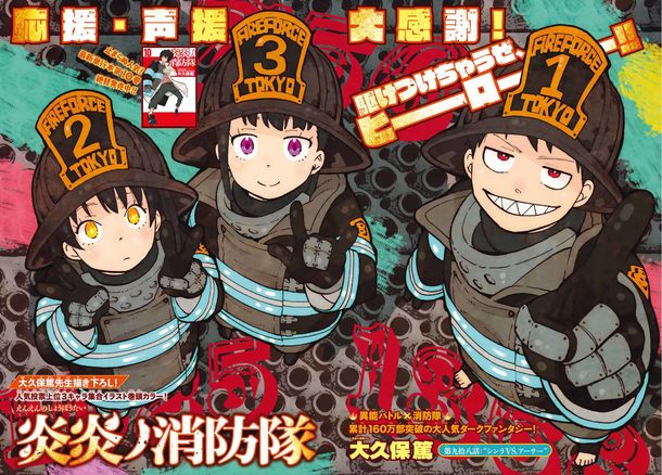 週マガで小宮有紗が 炎炎ノ消防隊 タマキ マキ アイリスのコスプレ披露 Happy コミック