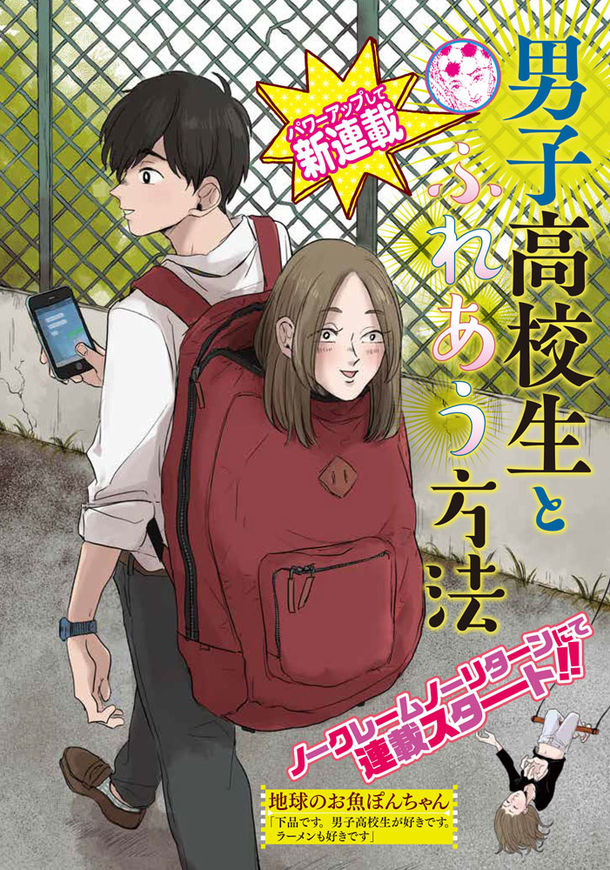 アクション新連載に 男子高校生とふれあう方法 此元和津也の特別読切も Happy コミック アクション新連載に 男子高校生とふれあう方法 此元和津也の特別読切も Happy コミック