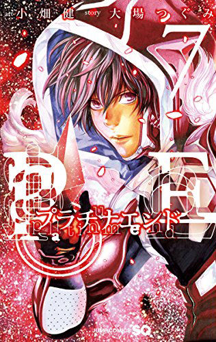 ジャンプsq の10周年サイン会 12月は小畑健 アミューが福岡で実施 Happy コミック