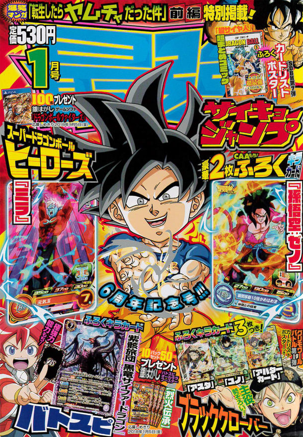 Dragon Ball サイヤ人づくしの別冊が最強ジャンプに 鳥山明へのq Aも Happy コミック