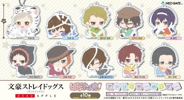 文スト 太宰 中也らが赤ちゃんに ばぶたんず グッズ4種が登場 Happy コミック