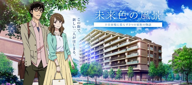 ボンズ制作の横浜舞台にした短編アニメ 赤羽根健治 上坂すみれが夫婦役 Happy コミック