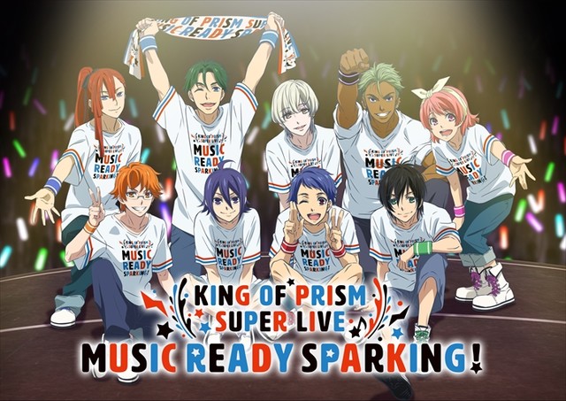 「KING OF PRISM SUPER LIVE MUSIC READY SPARKING！」のキービジュアル。