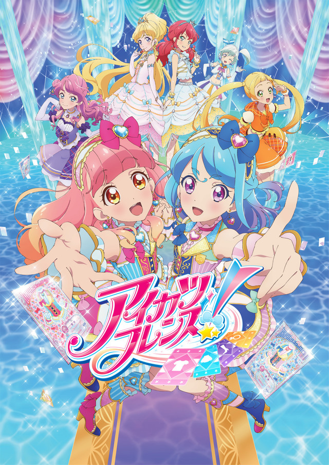 友達とアイカツ アニメ アイカツフレンズ 4月開始 2人組ユニットの成長譚 Happy コミック