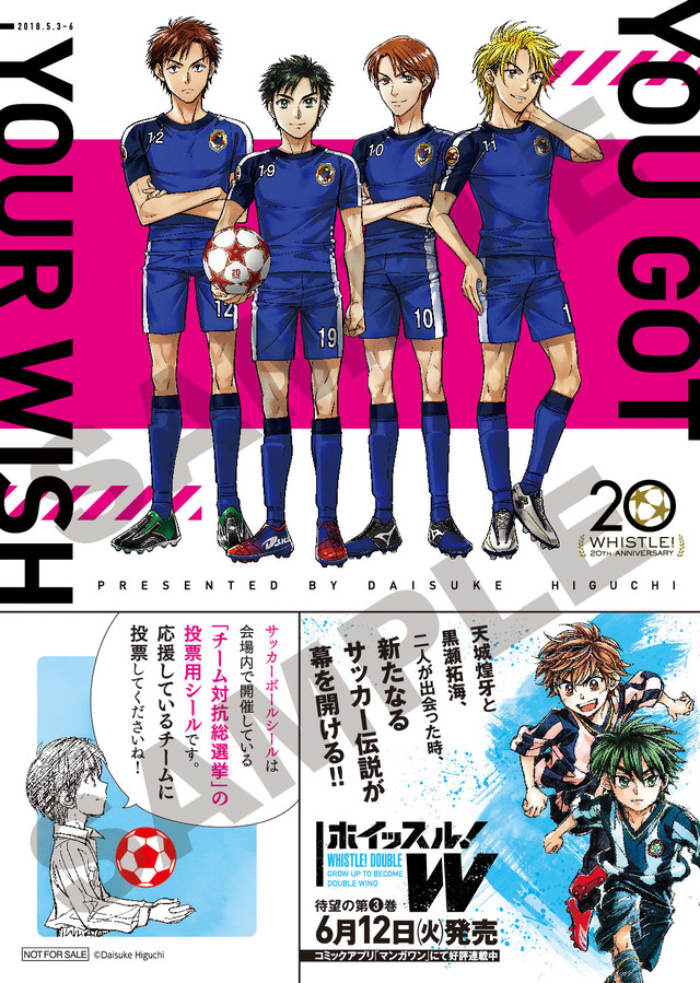 ホイッスル 周年展が明日開幕 500点超える原画や樋口大輔作画ライブも Happy コミック