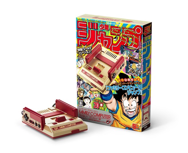 ジャンプ50周年版のミニファミコン発売 ファミコンジャンプなど本収録 Happy コミック