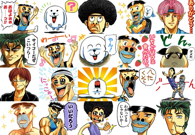 世紀末リーダー伝たけし がlineスタンプに 空中モランコのシーンも Happy コミック