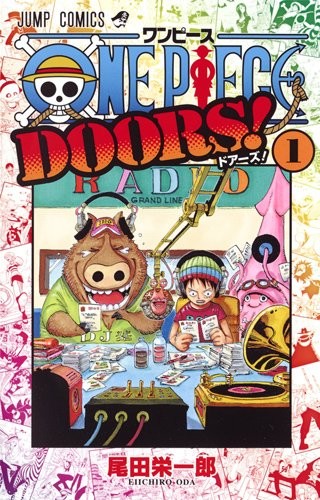 One Piece の扉絵を一気読みできるイラスト集 1巻は計249枚収録 Happy コミック